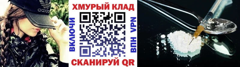 ГЕРОИН герыч  shop состав  Находка 
