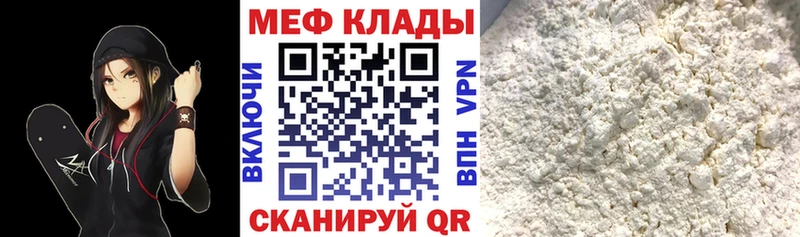 хочу   Находка  МЕФ мяу мяу 