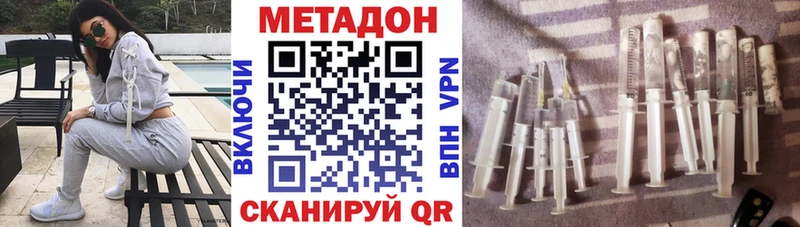 Метадон белоснежный  как найти закладки  Находка 